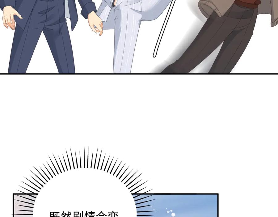 《我是女主，但炮灰实在太帅了》第6话 我担心你 第34页