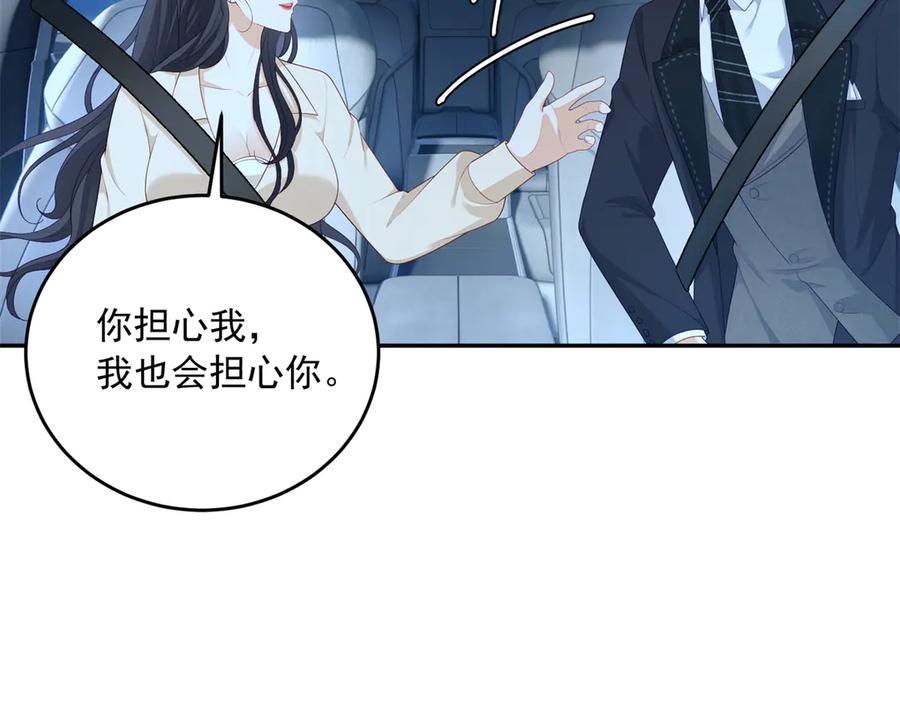 《我是女主，但炮灰实在太帅了》第6话 我担心你 第103页