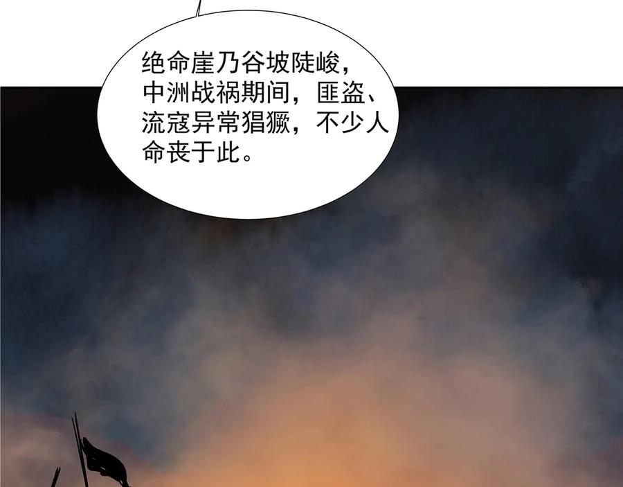 《拾年春》第6话 告别 第27页