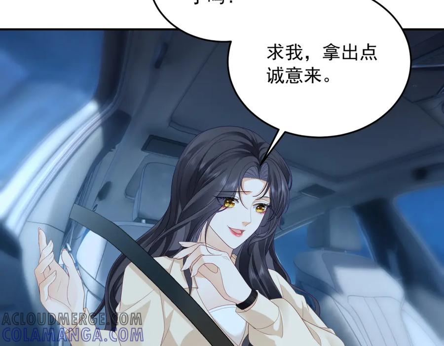 《我是女主，但炮灰实在太帅了》第6话 我担心你 第121页