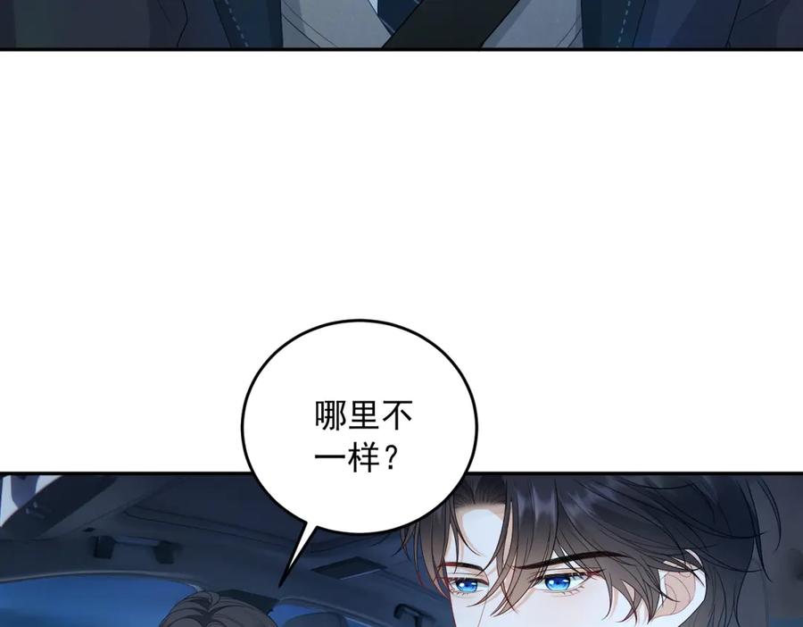 《我是女主，但炮灰实在太帅了》第6话 我担心你 第84页