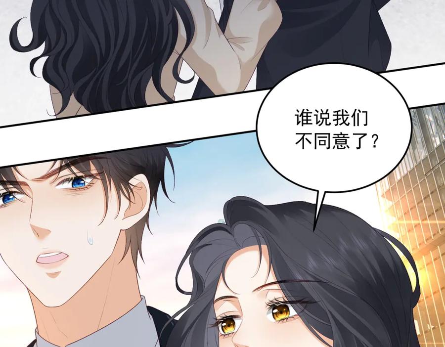 《我是女主，但炮灰实在太帅了》第6话 我担心你 第50页