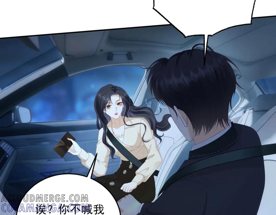 《我是女主，但炮灰实在太帅了》第6话 我担心你 第97页