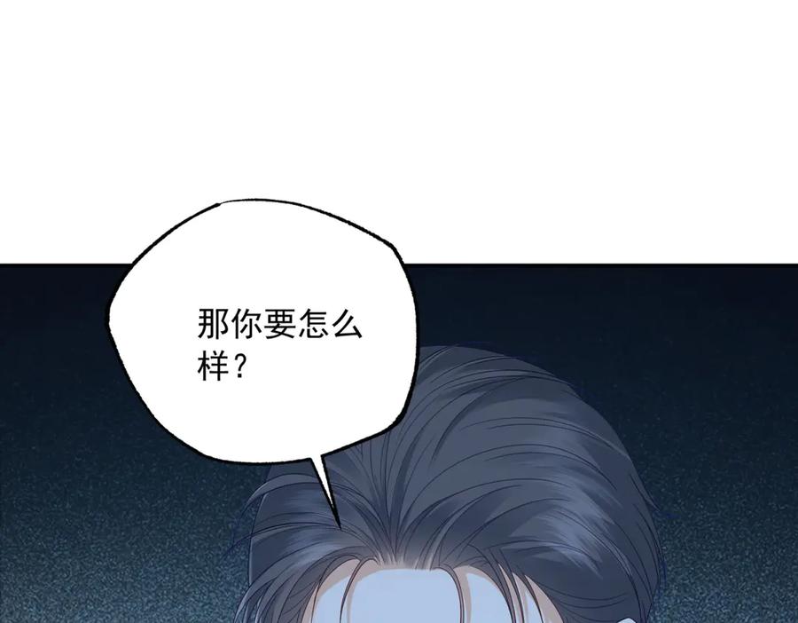 《我是女主，但炮灰实在太帅了》第6话 我担心你 第118页