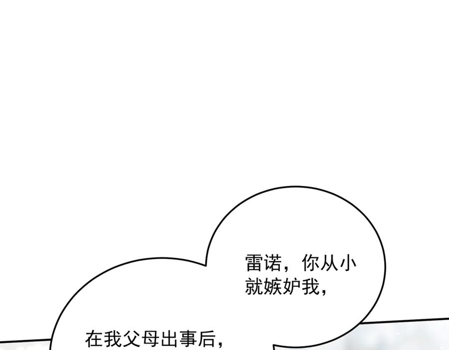 《我是女主，但炮灰实在太帅了》第6话 我担心你 第19页