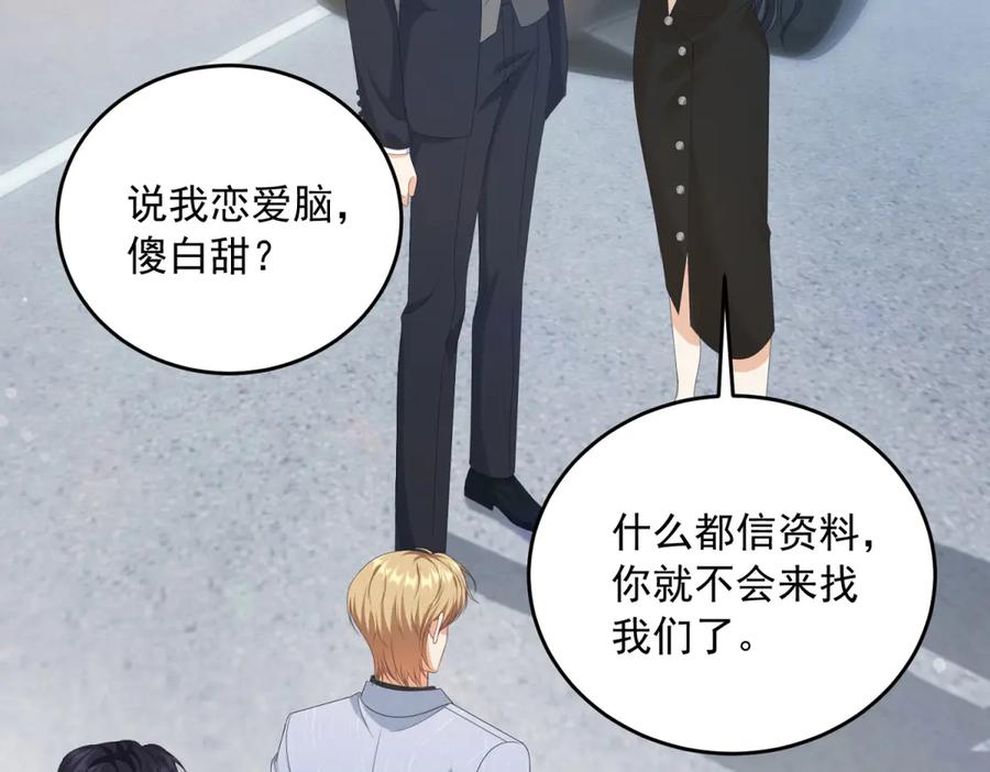 《我是女主，但炮灰实在太帅了》第6话 我担心你 第62页