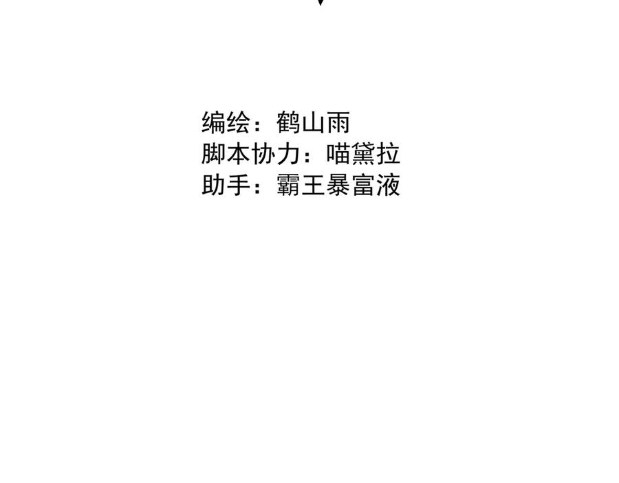 《拾年春》第6话 告别 第3页