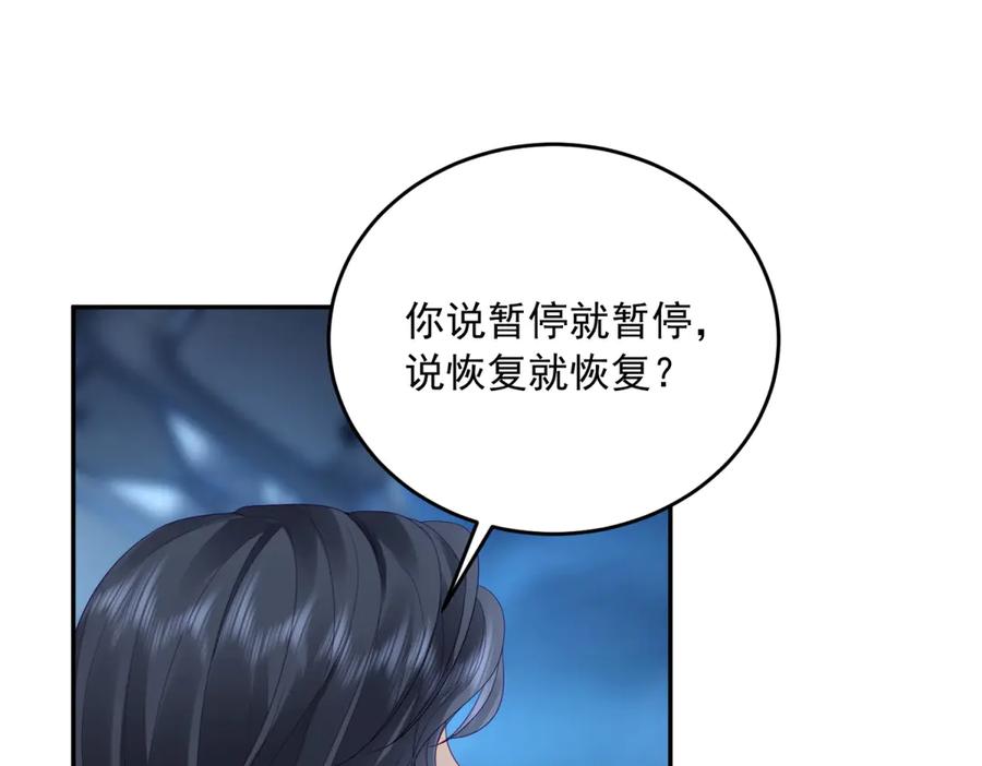 《我是女主，但炮灰实在太帅了》第6话 我担心你 第116页