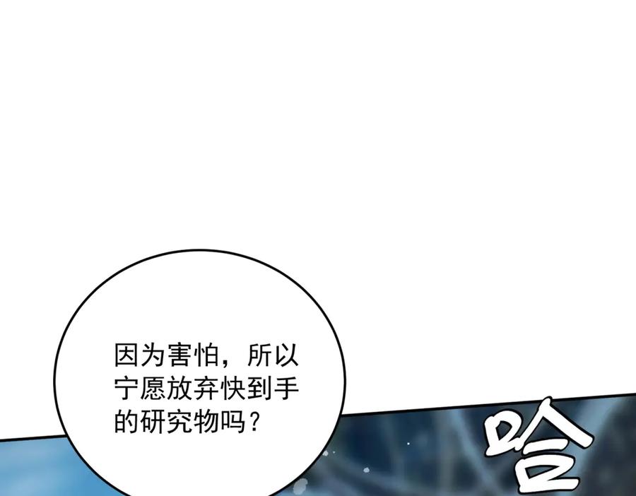 《我是女主，但炮灰实在太帅了》第6话 我担心你 第14页