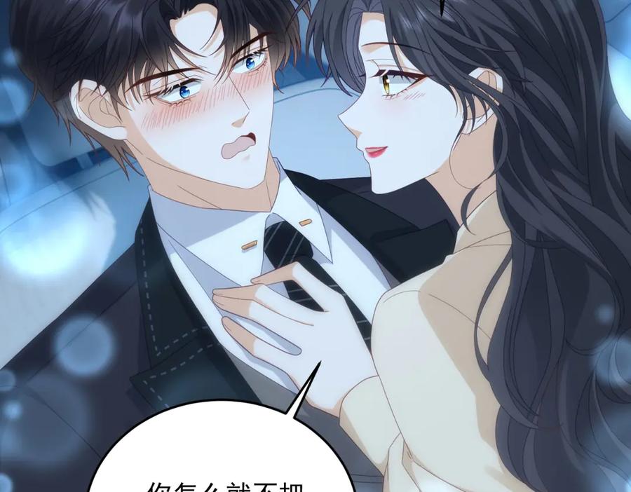 《我是女主，但炮灰实在太帅了》第6话 我担心你 第135页