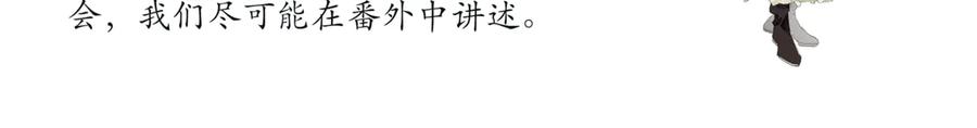 《拾年春》第6话 告别 第71页