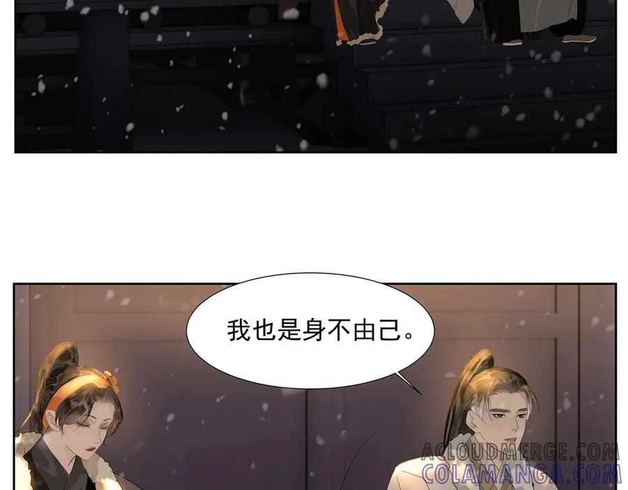 《拾年春》第6话 告别 第40页