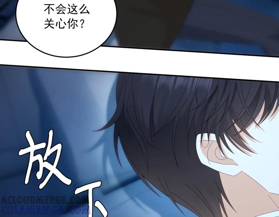 《我是女主，但炮灰实在太帅了》第6话 我担心你 第133页