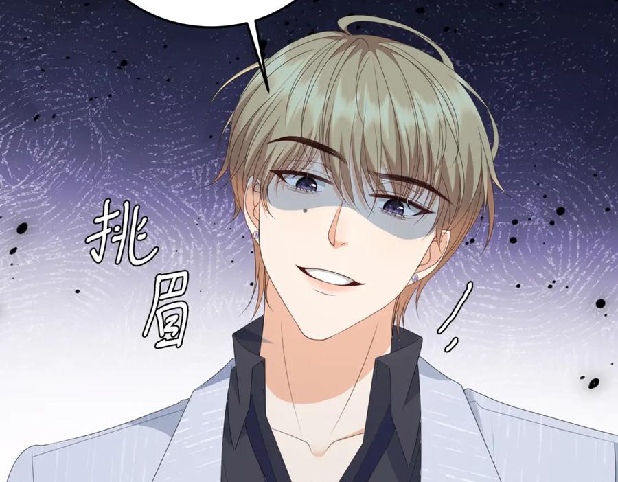 《我是女主，但炮灰实在太帅了》第6话 我担心你 第59页