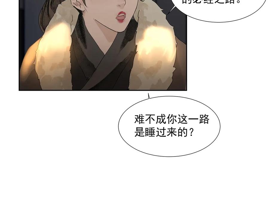 《拾年春》第6话 告别 第21页