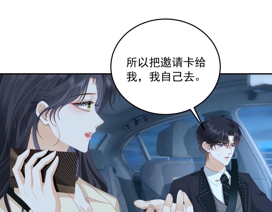 《我是女主，但炮灰实在太帅了》第6话 我担心你 第90页