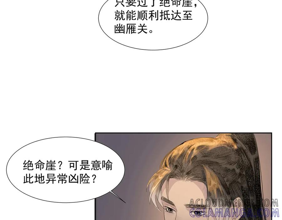 《拾年春》第6话 告别 第19页