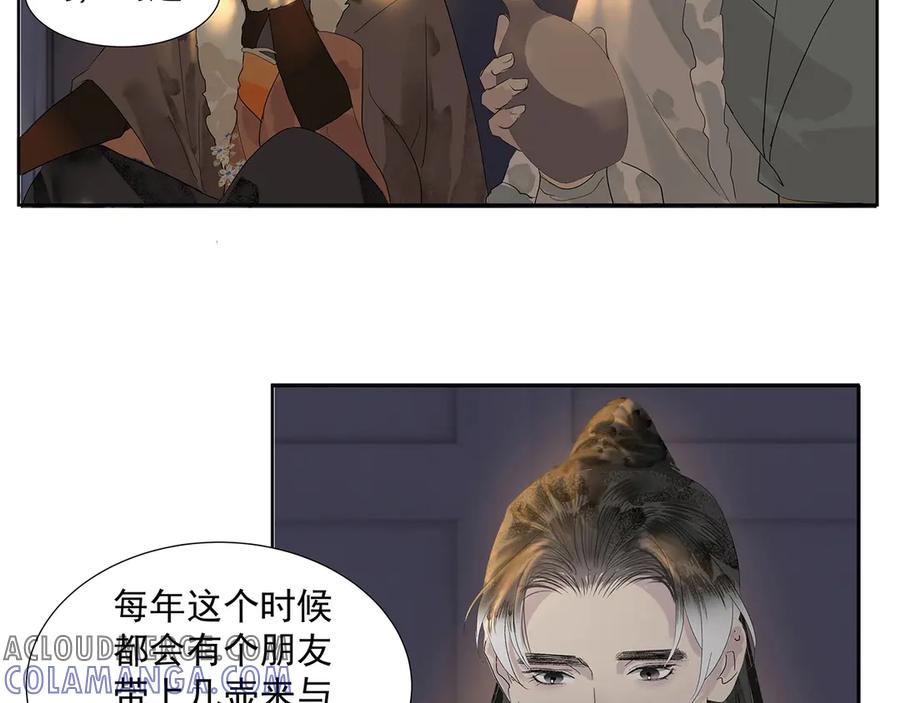 《拾年春》第6话 告别 第46页