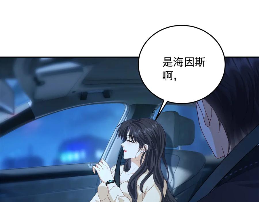 《我是女主，但炮灰实在太帅了》第6话 我担心你 第112页