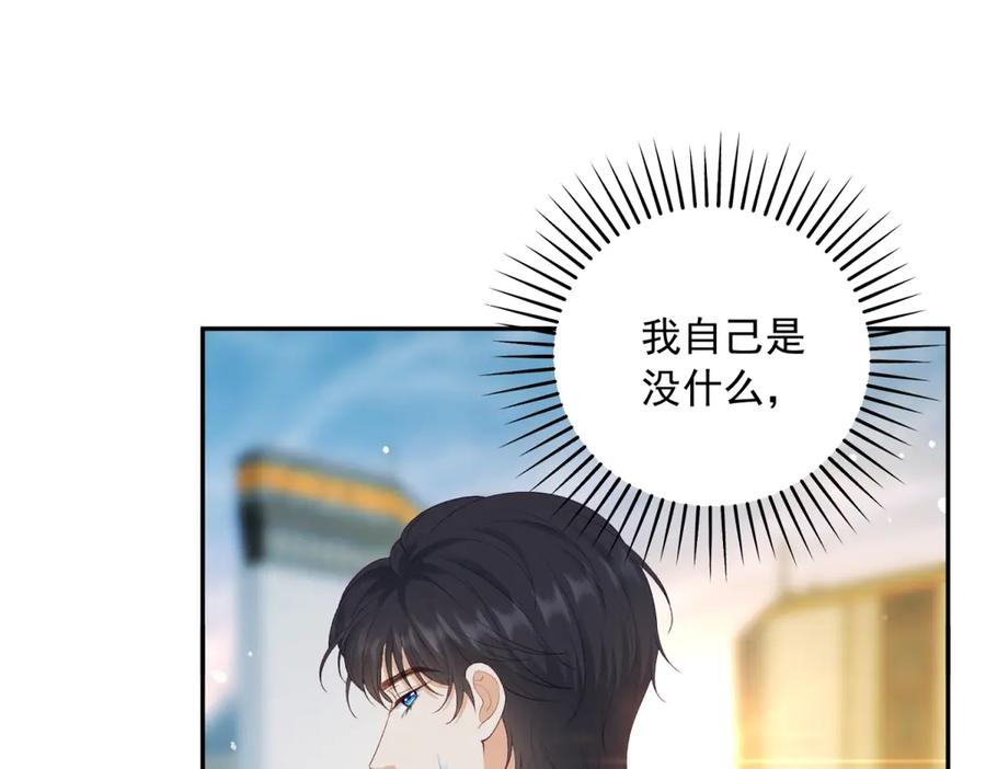 《我是女主，但炮灰实在太帅了》第6话 我担心你 第42页