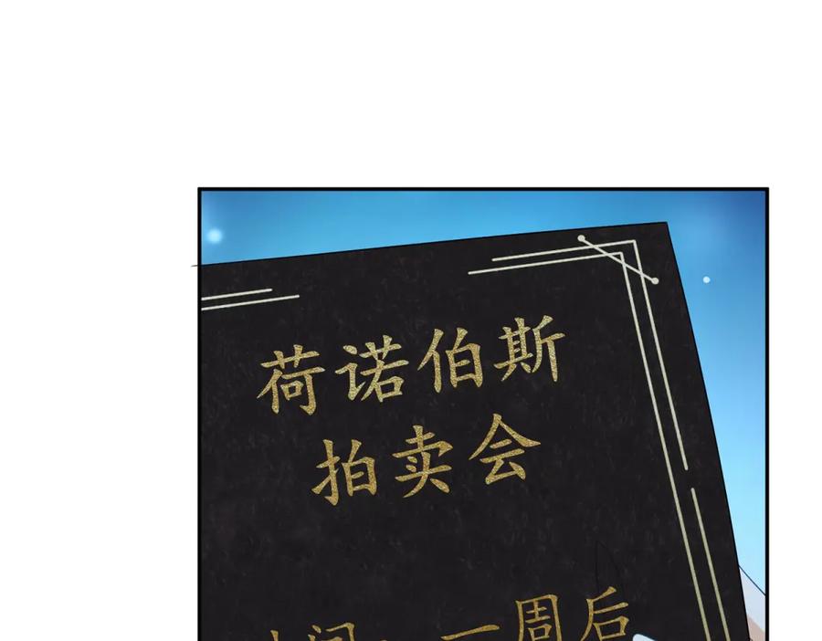 《我是女主，但炮灰实在太帅了》第6话 我担心你 第80页