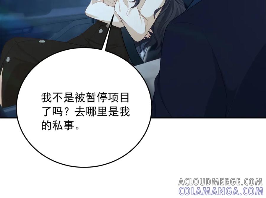 《我是女主，但炮灰实在太帅了》第6话 我担心你 第113页