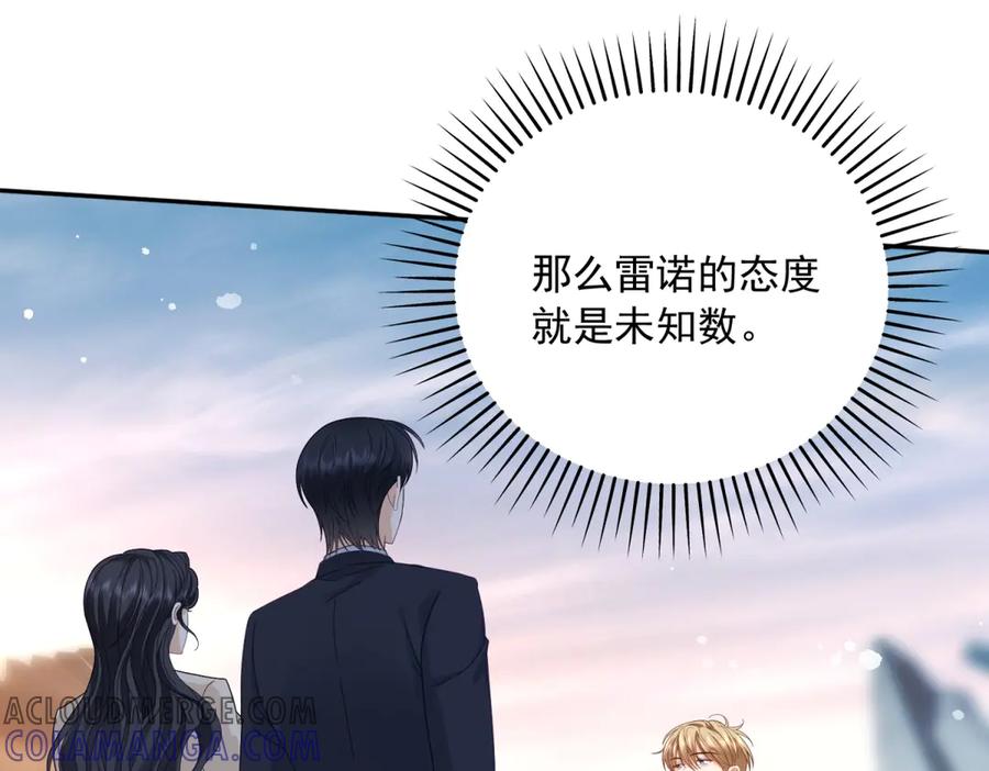 《我是女主，但炮灰实在太帅了》第6话 我担心你 第37页
