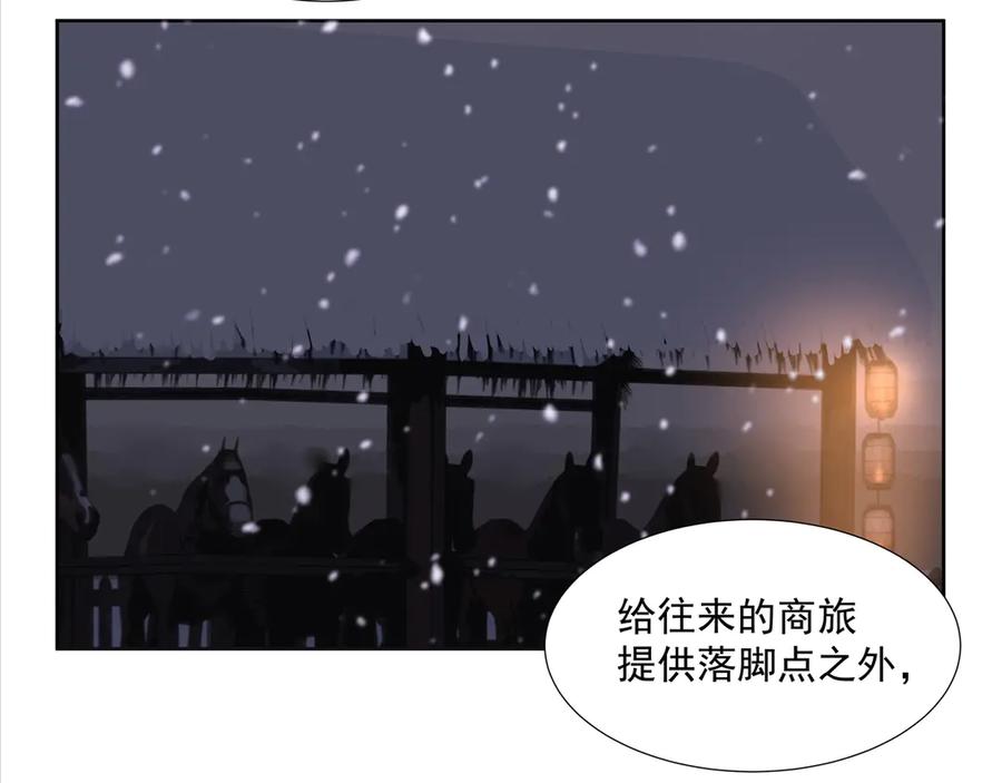 《拾年春》第6话 告别 第36页