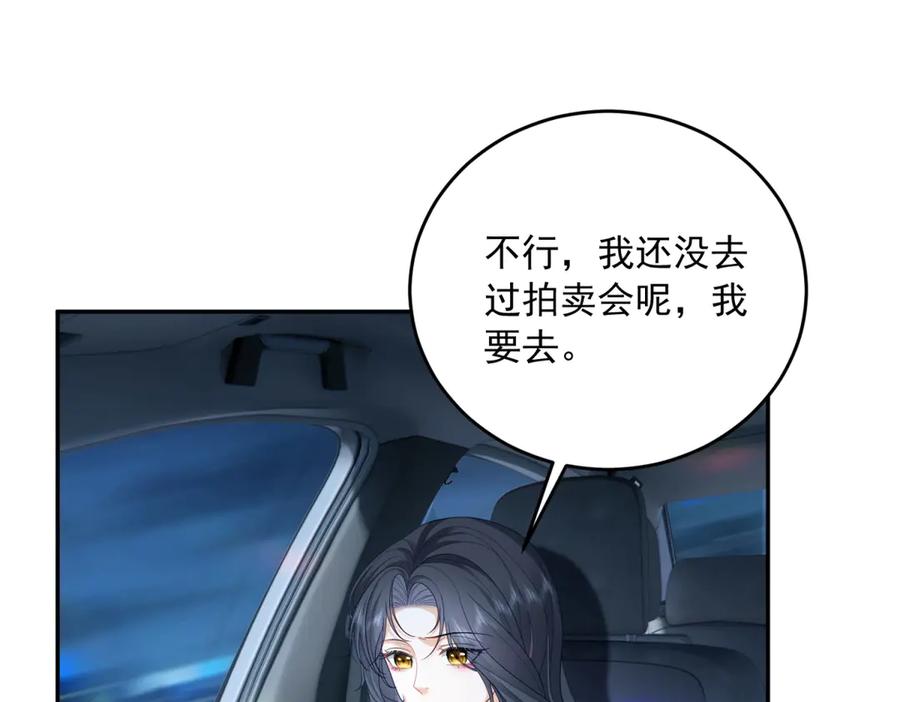 《我是女主，但炮灰实在太帅了》第6话 我担心你 第78页
