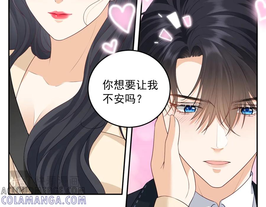 《我是女主，但炮灰实在太帅了》第6话 我担心你 第105页