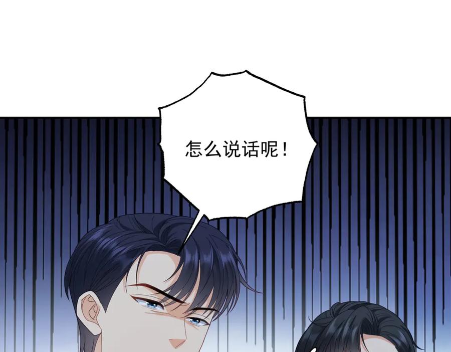 《我是女主，但炮灰实在太帅了》第6话 我担心你 第30页