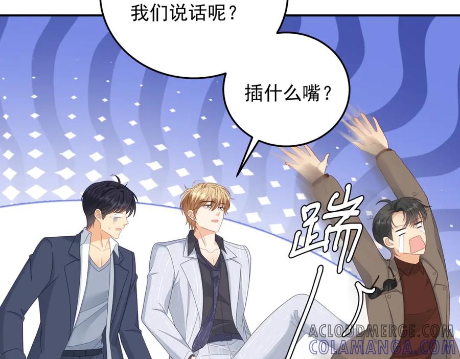 《我是女主，但炮灰实在太帅了》第6话 我担心你 第33页