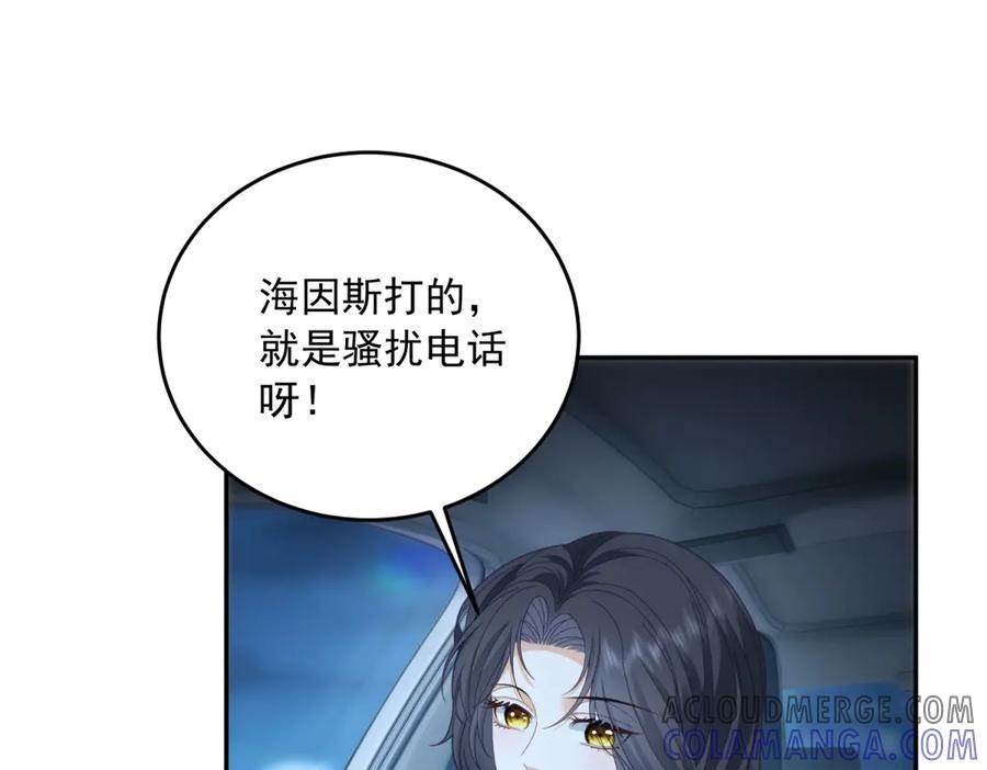 《我是女主，但炮灰实在太帅了》第6话 我担心你 第125页