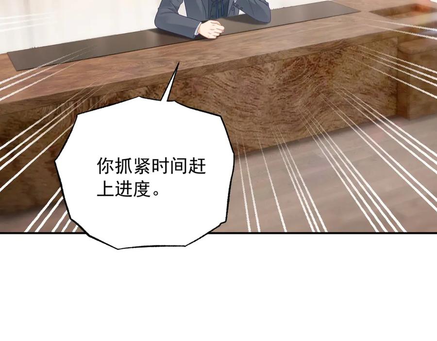 《我是女主，但炮灰实在太帅了》第6话 我担心你 第115页