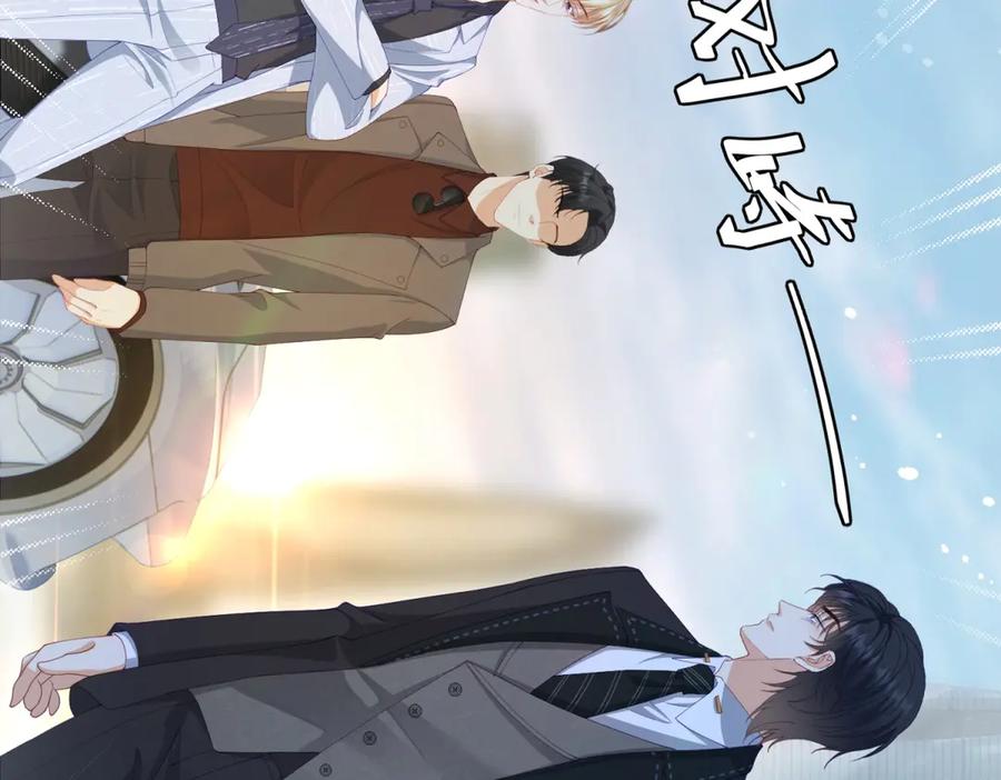 《我是女主，但炮灰实在太帅了》第6话 我担心你 第6页