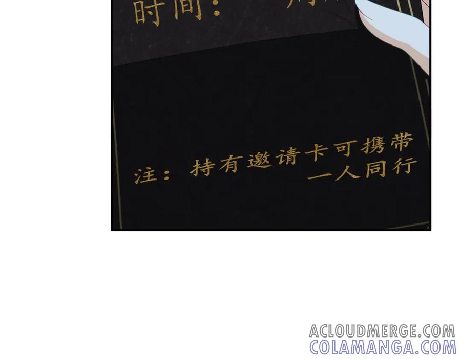《我是女主，但炮灰实在太帅了》第6话 我担心你 第81页