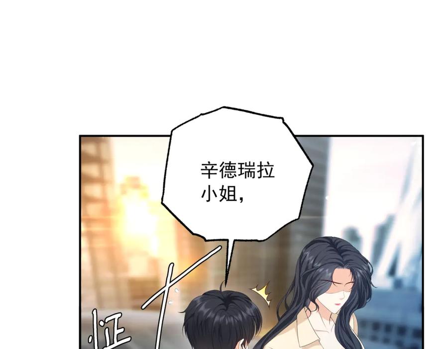 《我是女主，但炮灰实在太帅了》第6话 我担心你 第54页