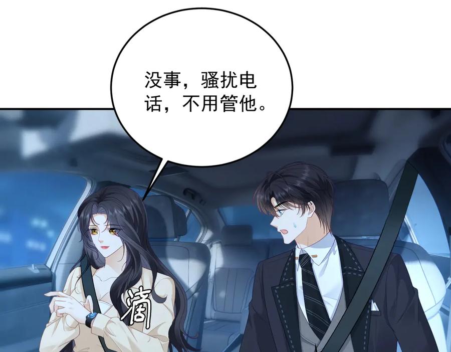 《我是女主，但炮灰实在太帅了》第6话 我担心你 第123页