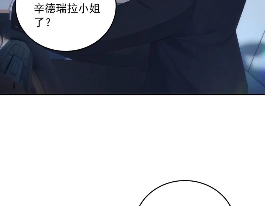 《我是女主，但炮灰实在太帅了》第6话 我担心你 第98页