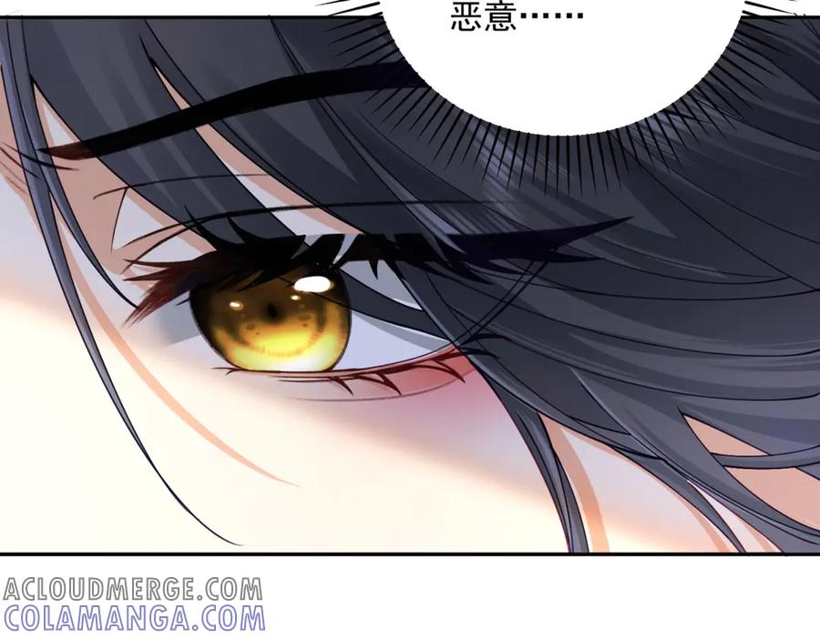 《我是女主，但炮灰实在太帅了》第6话 我担心你 第13页