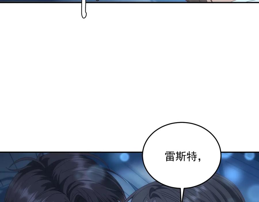 《我是女主，但炮灰实在太帅了》第6话 我担心你 第134页