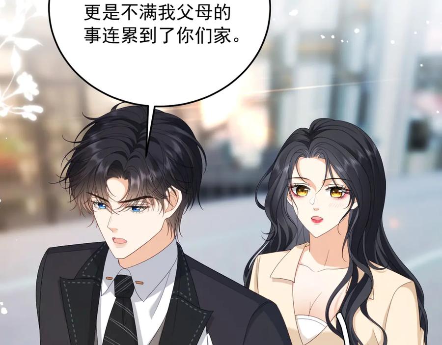 《我是女主，但炮灰实在太帅了》第6话 我担心你 第20页