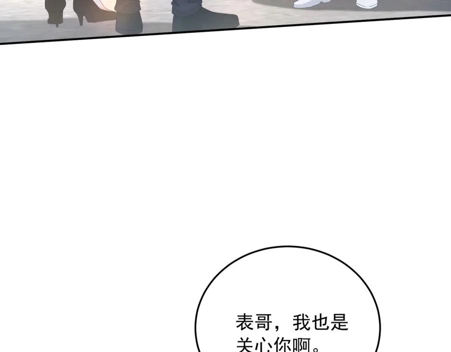 《我是女主，但炮灰实在太帅了》第6话 我担心你 第39页