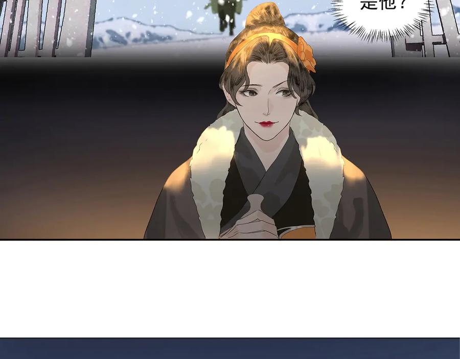 《拾年春》第6话 告别 第48页