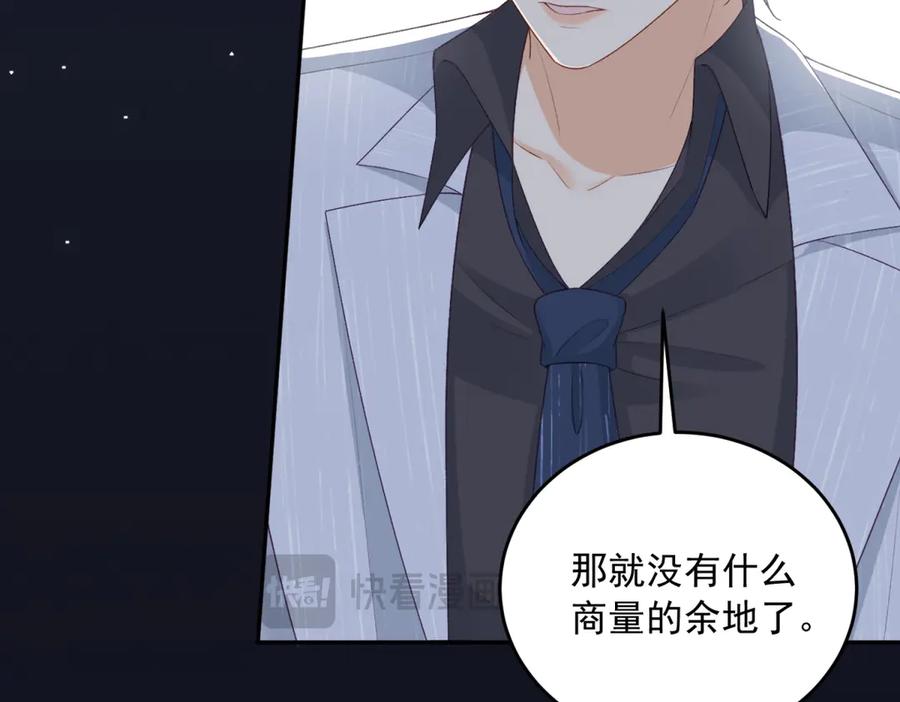 《我是女主，但炮灰实在太帅了》第6话 我担心你 第47页