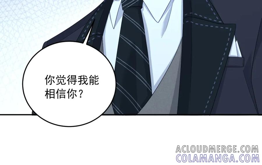 《我是女主，但炮灰实在太帅了》第6话 我担心你 第29页