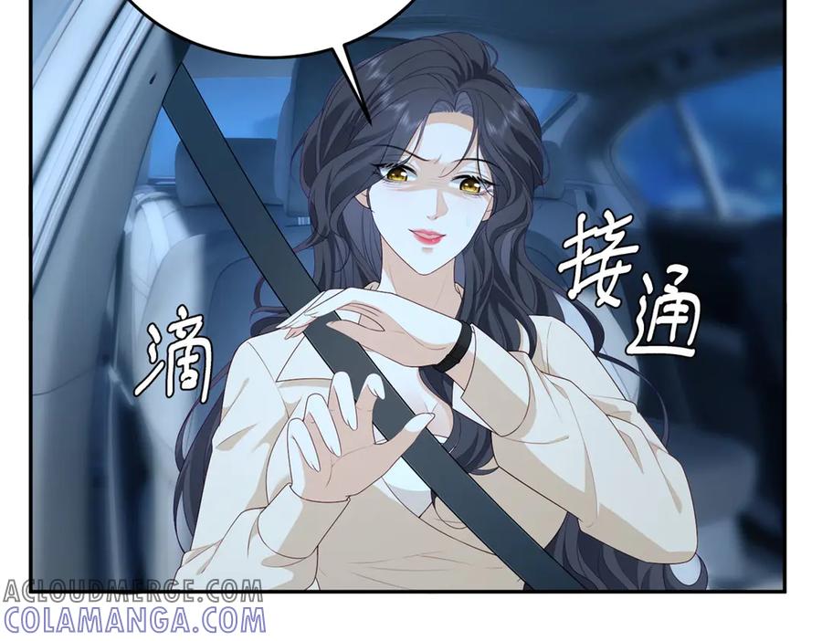 《我是女主，但炮灰实在太帅了》第6话 我担心你 第109页