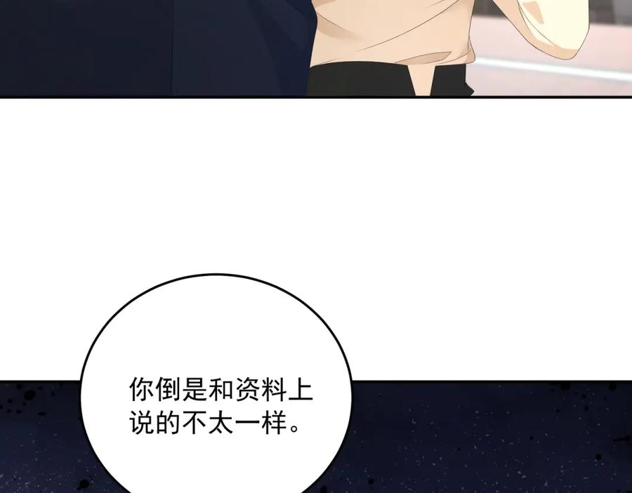 《我是女主，但炮灰实在太帅了》第6话 我担心你 第58页