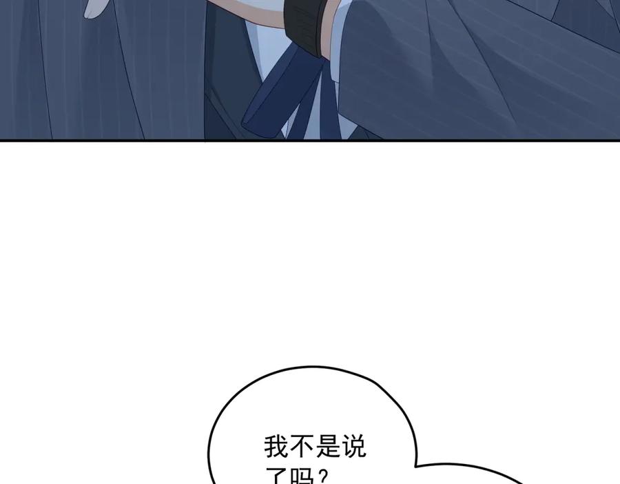 《我是女主，但炮灰实在太帅了》第6话 我担心你 第120页