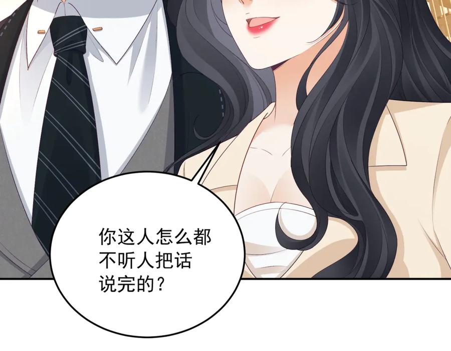 《我是女主，但炮灰实在太帅了》第6话 我担心你 第51页